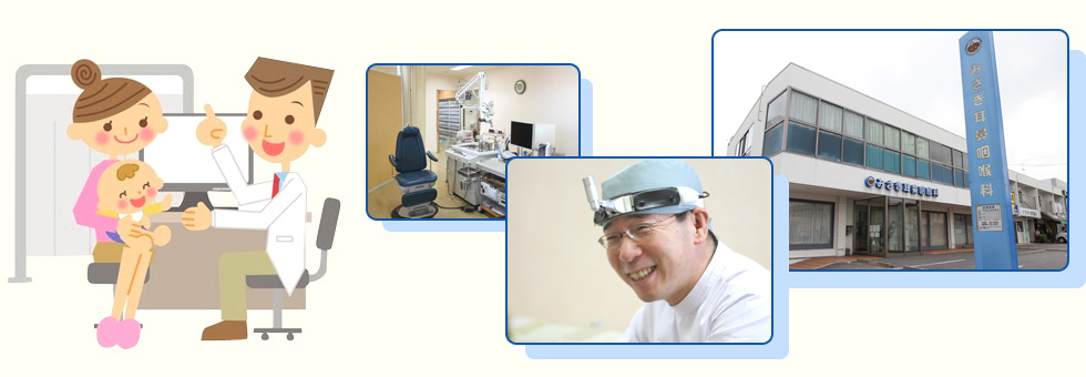 みさき耳鼻咽喉科